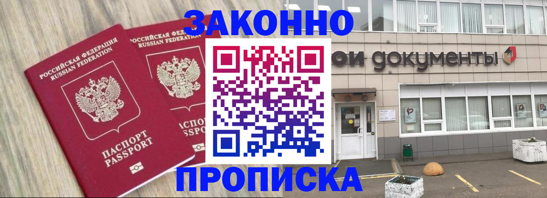 регистрация для дет. сада в Магадане