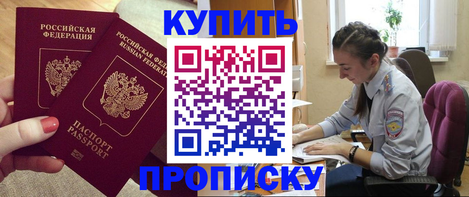 временная регистрация поиск в Магадане