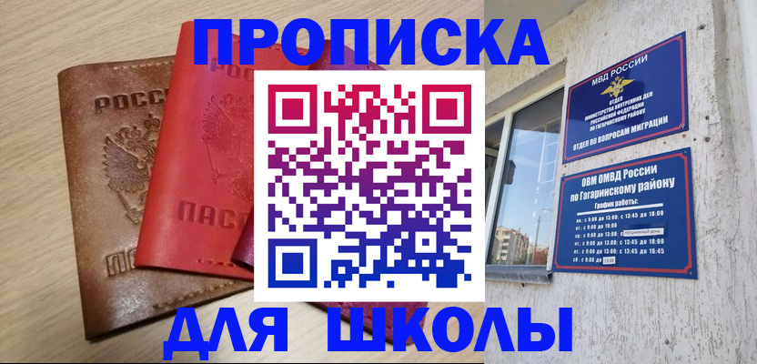 временная регистрация гарантия в Магадане