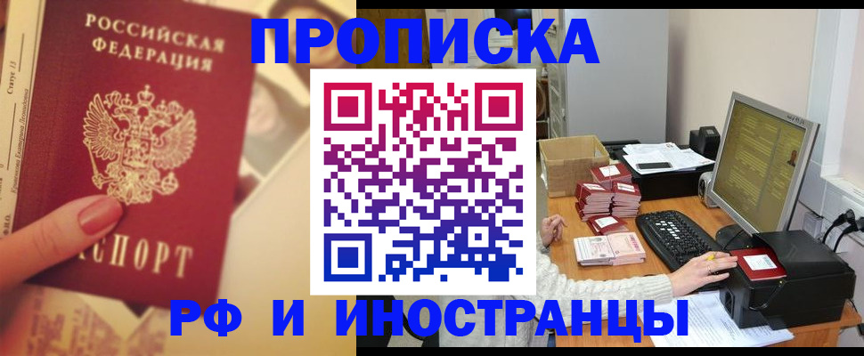 регистрация в Магадане