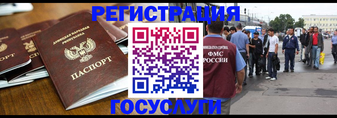 миграционный учет в Магадане