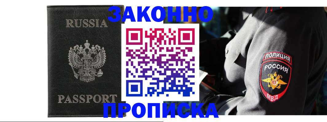 миграционный учет в Магадане
