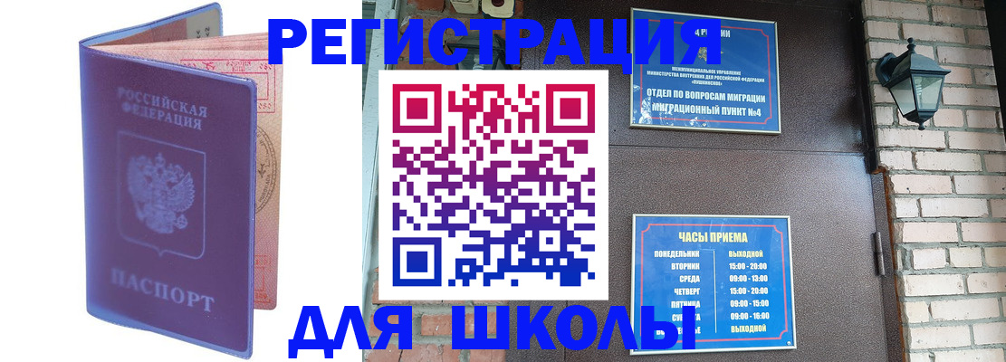 прописка паспорт в Магадане