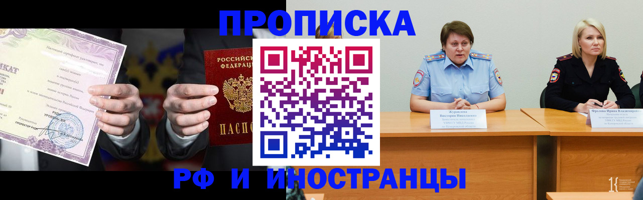 регистрация для школы в Магадане