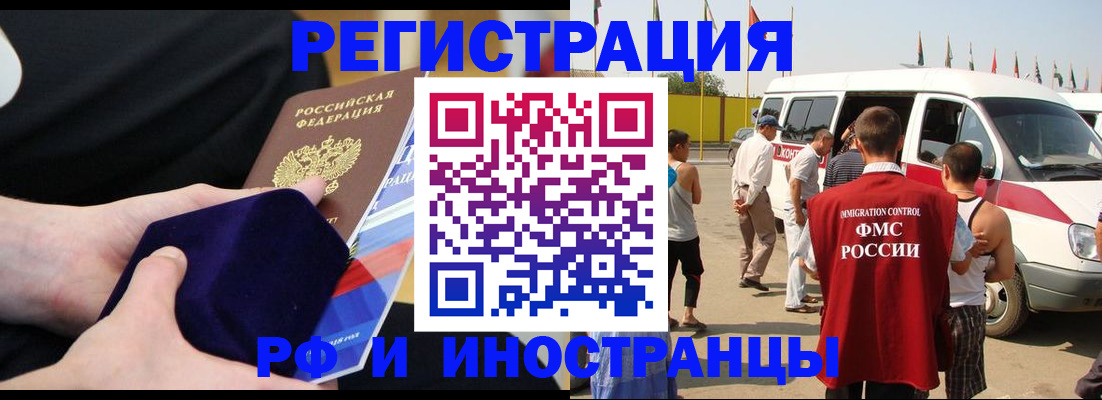 временная регистрация поиск в Магадане